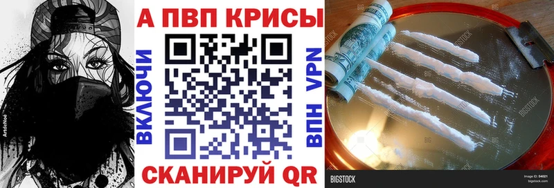 A PVP VHQ  купить  цена  Междуреченск 
