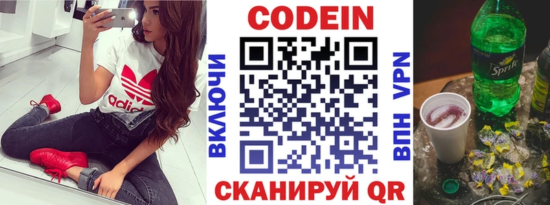 Codein Purple Drank купить наркотик Междуреченск
