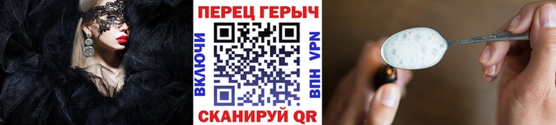 ГЕРОИН герыч  Междуреченск 