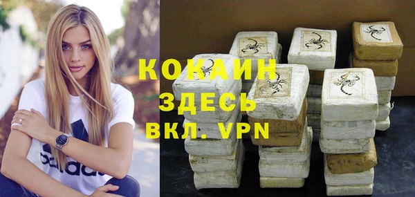 кокаин VHQ Арсеньев