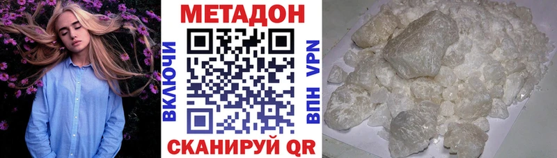 Метадон белоснежный где купить наркоту Междуреченск